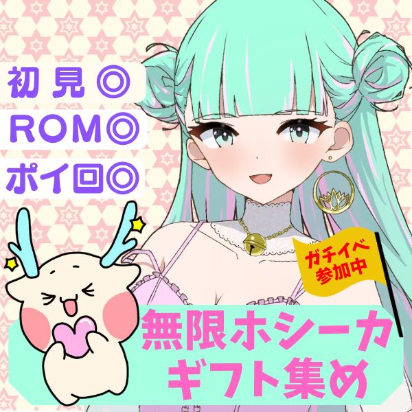 蓮乃音きゃてぃ🪷✨IRIAM tweet media