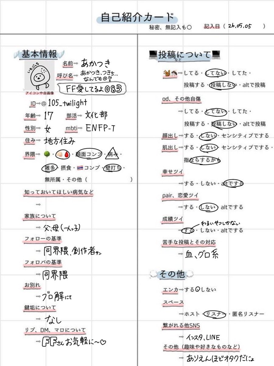 B途 tweet media