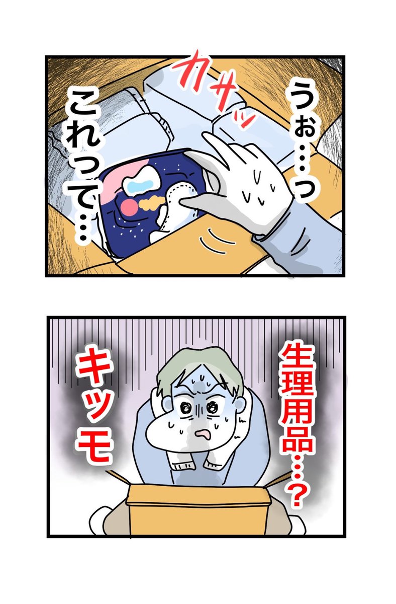ツムママ tweet media