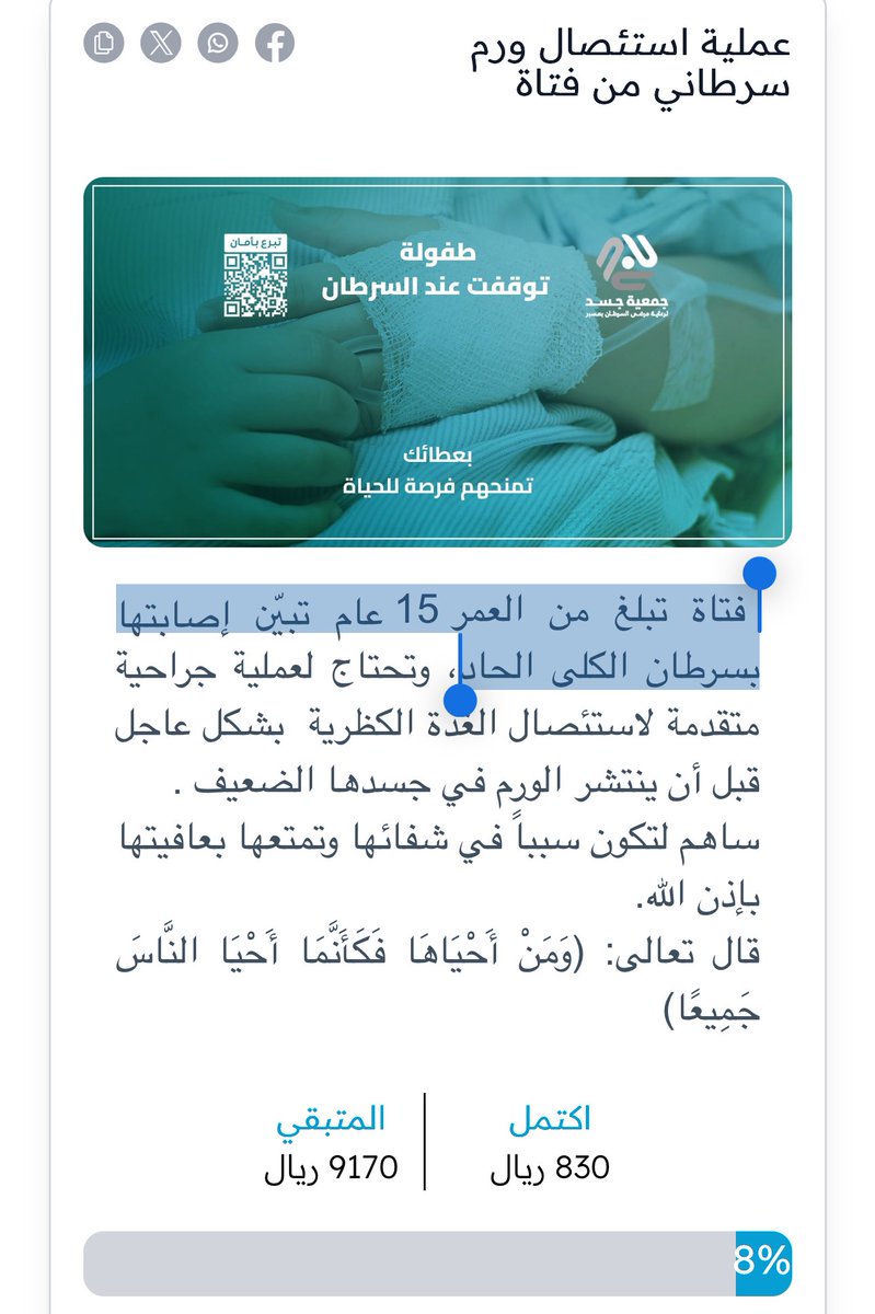 Bander 🇸🇦 tweet media