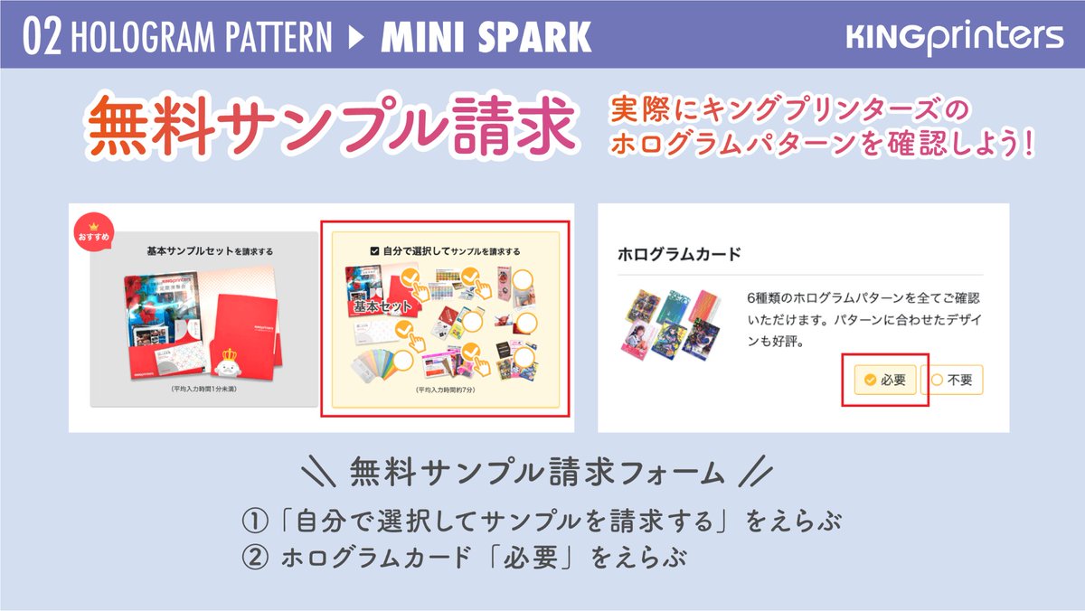 ネット印刷のキングプリンターズ【公式】 tweet media
