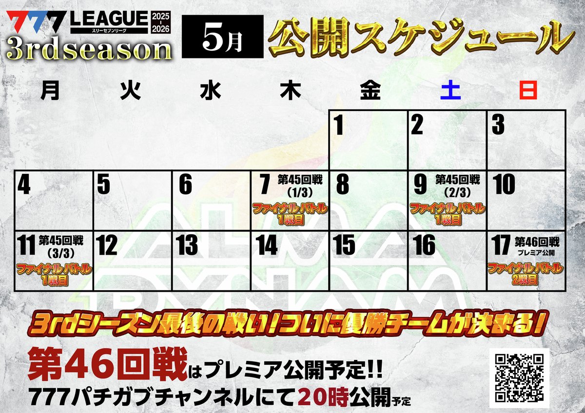 株式会社ダイナム【公式】 tweet media