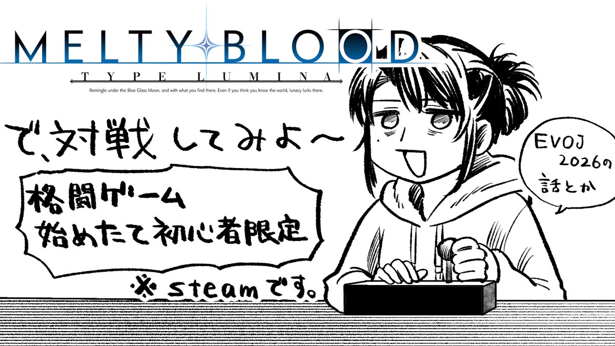 めたろぐ🎮2月25日3巻発売 tweet media