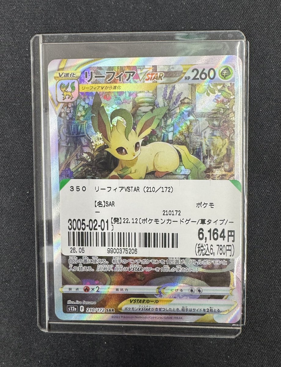🔥ポケモンカード入荷情報🔥 🔶#ポケカ な、なんと‼️ 🟩『リーフィア
