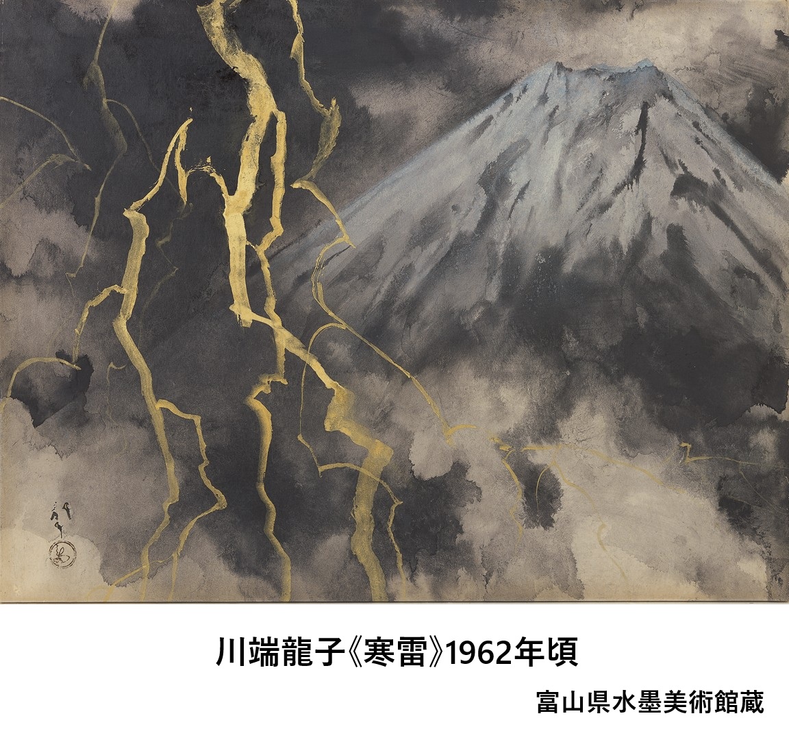 真作　遠藤桑珠　「水辺」　日本画 つくば美術館 では5月9日(土)午後1時30分より土曜講座「『水墨画を
