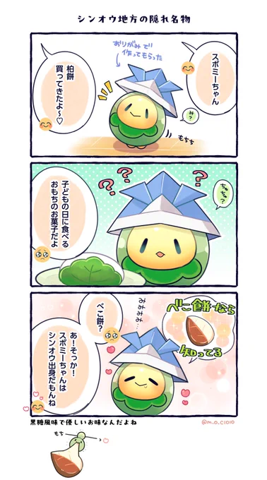 🎏 