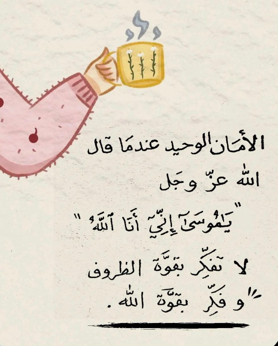مغفرة tweet media