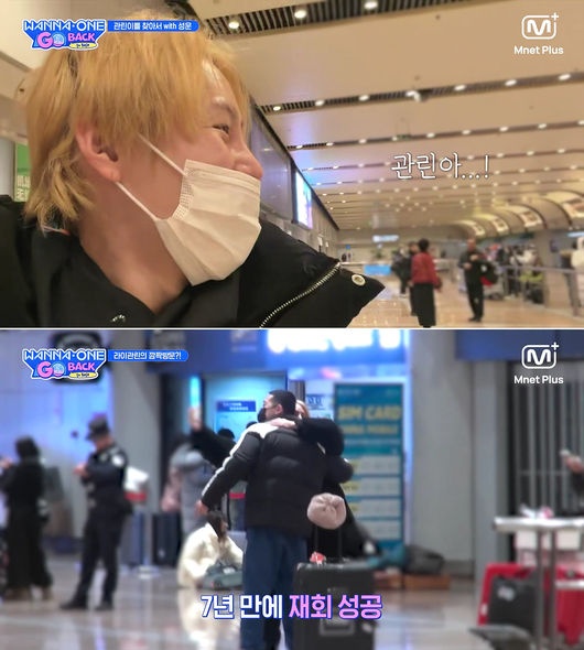 Guanlin akan muncul di acara Wanna One Go:Back To Base.

Ha Sungwoon akan nyamperin ke Tiongkok dan ketemu sama Guanlin di bandara Beijing.

Hwang Minhyun bilang episode favoritnya di acara ini adalah episode Guanlin.

Yoon Jisung bilang kalau orang-orang bakal tersentuh sama