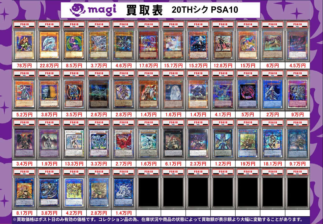 PSA10 20th・25th(クオシク)・プリズマティックシークレット(プリシク)