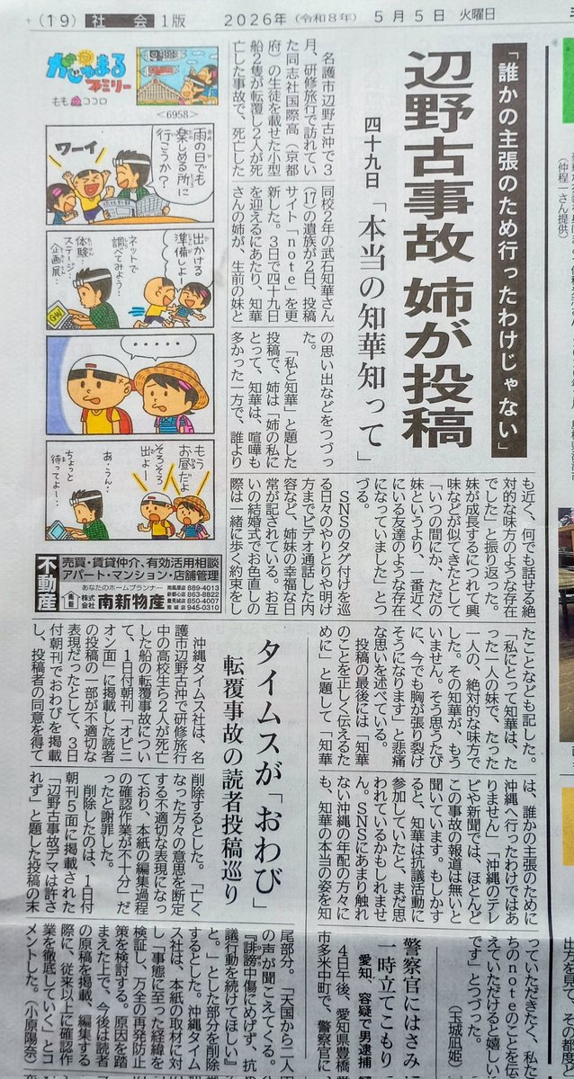 ファイヤー和田（和田ともひさ） tweet media