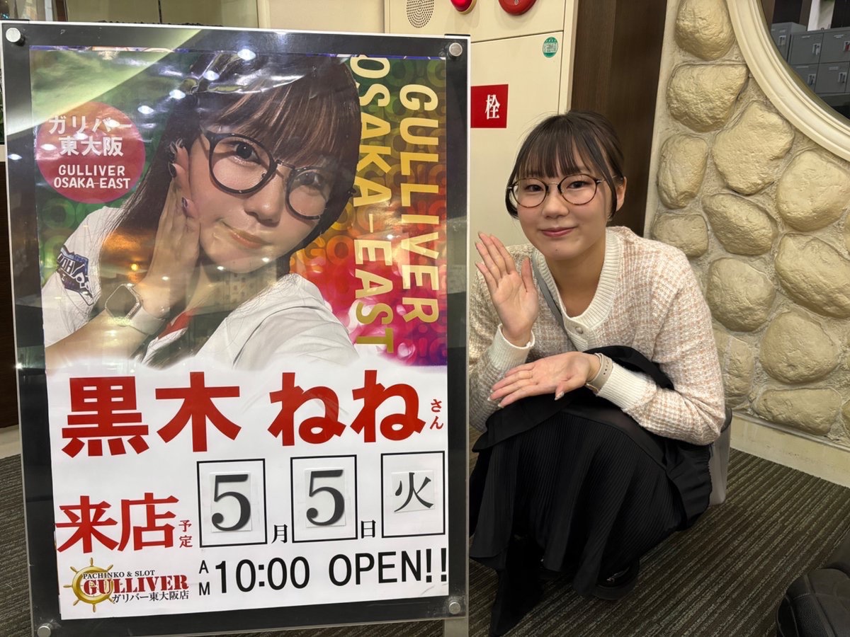 ガリバー東大阪店 tweet media