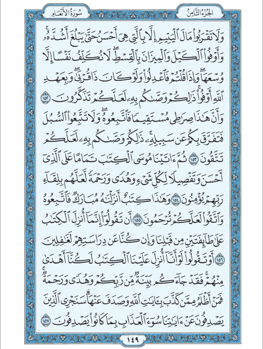 آية و دُعاء. tweet media