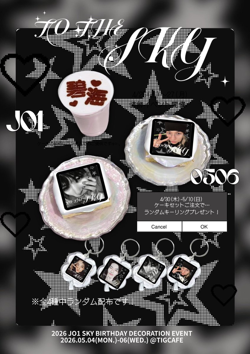 260505 ⏰10:00-18:00［ #JO1 #金城碧海 くん✈️🖤］センイルイベント