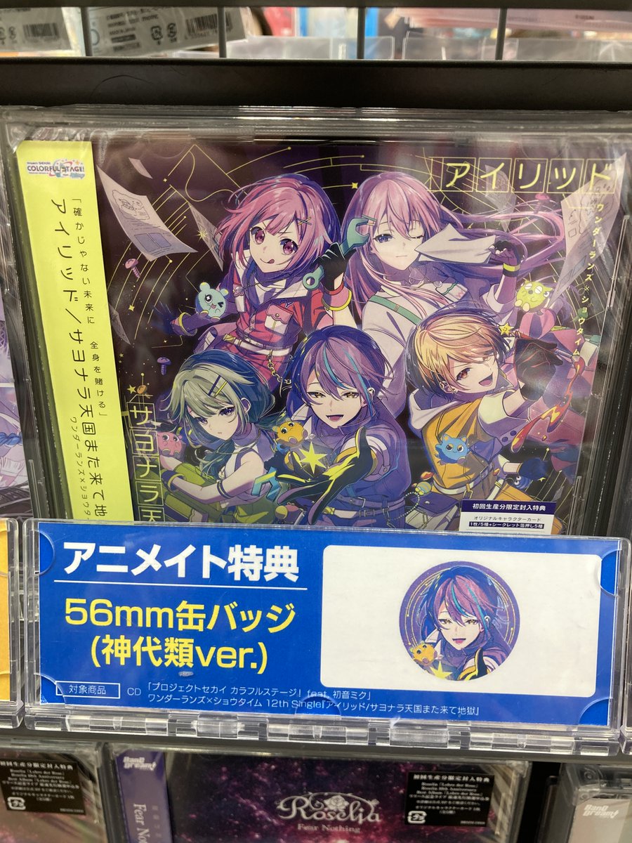 神代類 缶バ 楽天市場】プロジェクトセカイ カラフルステージ！ feat. 初音ミク