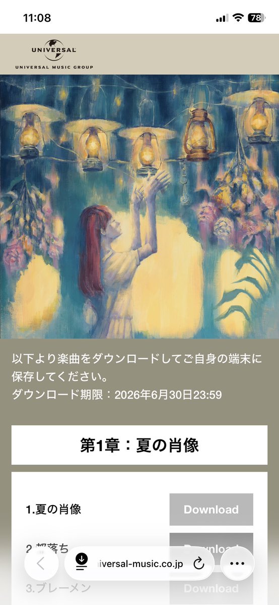 ついにヨルシカの幻燈ダウンロードした！！
ヨルシカファンの方は忘れずにダウンロードしてください！！