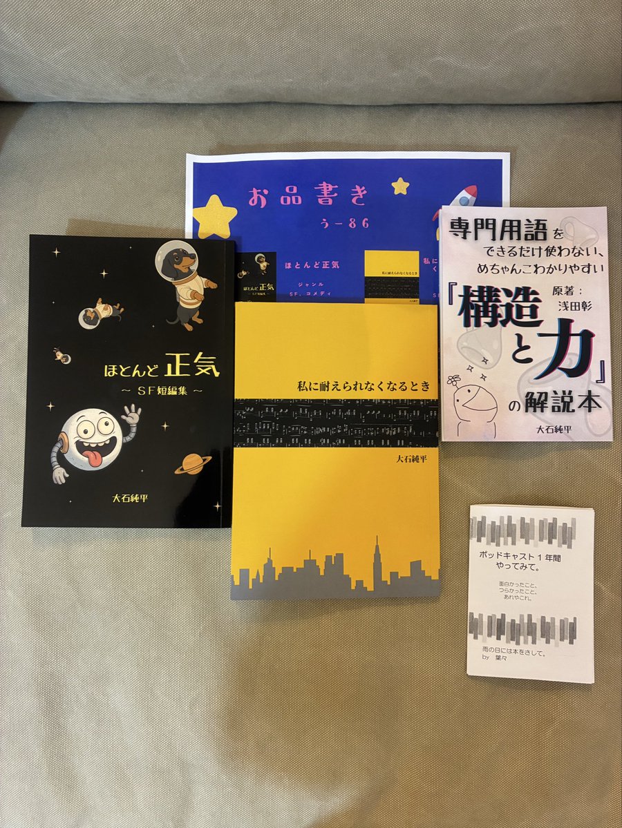 森山ねこたろう@ステラーブックス5/4【K-75】文学フリマ東京42 tweet media
