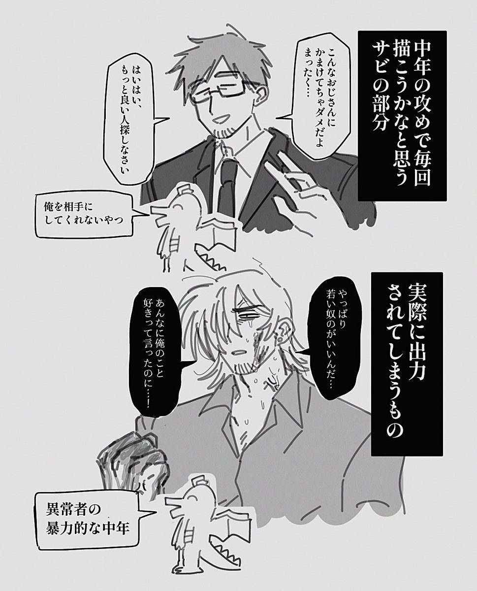 鰯骨 tweet media