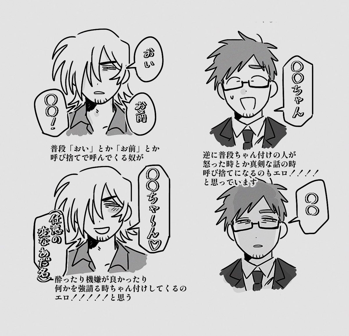 鰯骨 tweet media