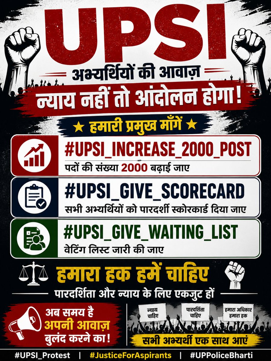 YashmitraGauta1's tweet photo. माननीय मुख्यमंत्री U.P  श्री योगी आदित्य नाथ जी आपसे निवेदन है कि UPSI भर्ती 5 साल बाद भर्ती आने के कारण इनमें 2000 पद वृद्धि की जाए,scorecard जारी हो और waiting list जारी हो जिससे पद रिक्त न जाएं।
#UPSI_INCREASE_2000_POST 
#UPSI_GIVE_SCORECARD 
#UPSI_GIVE_WAITING_LIST https://t.co/2Mcyk5o5Ek