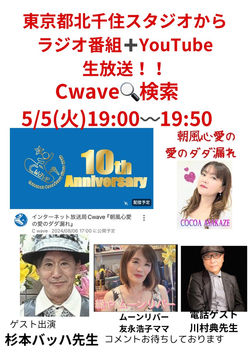 本日、19:00~生放送ございます︎💕︎︎💕︎
YouTubeからご覧くださいませ！
コメントお待ちしてます🌟