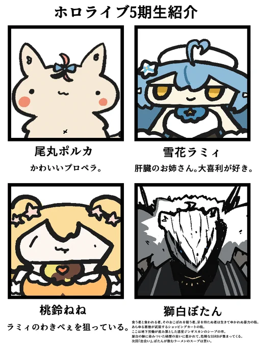 #ねぽらぼ 
