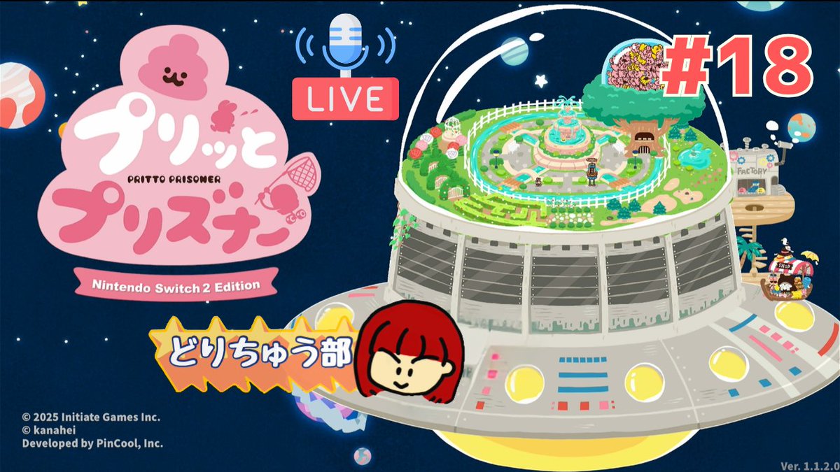 どりちゅう★女将トーク 雑談配信 tweet media