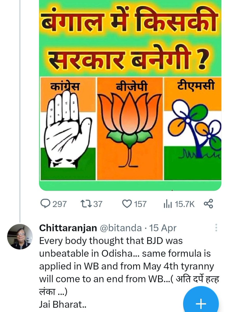 Chittaranjan tweet media