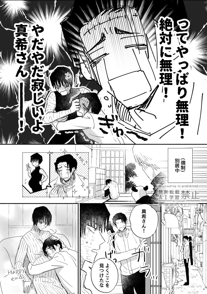 宮 tweet media