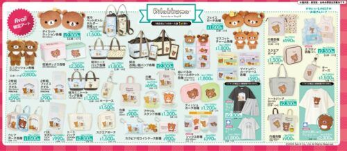 shimapatobu's tweet photo. アベイル『チャイロイコグマ』コラボ！Tシャツ、バッグ、ぬいポーチ、クッション、雑貨やインテリアグッズが2026年5月9日（土）より新発売！品番、種類まとめ！

https://t.co/URoY910gqs

＃リラックマ　＃チャイロイコグマ　＃アベイル　＃しまむら　＃しまむらコラボ　＃しまパト https://t.co/sJKzRWvehM