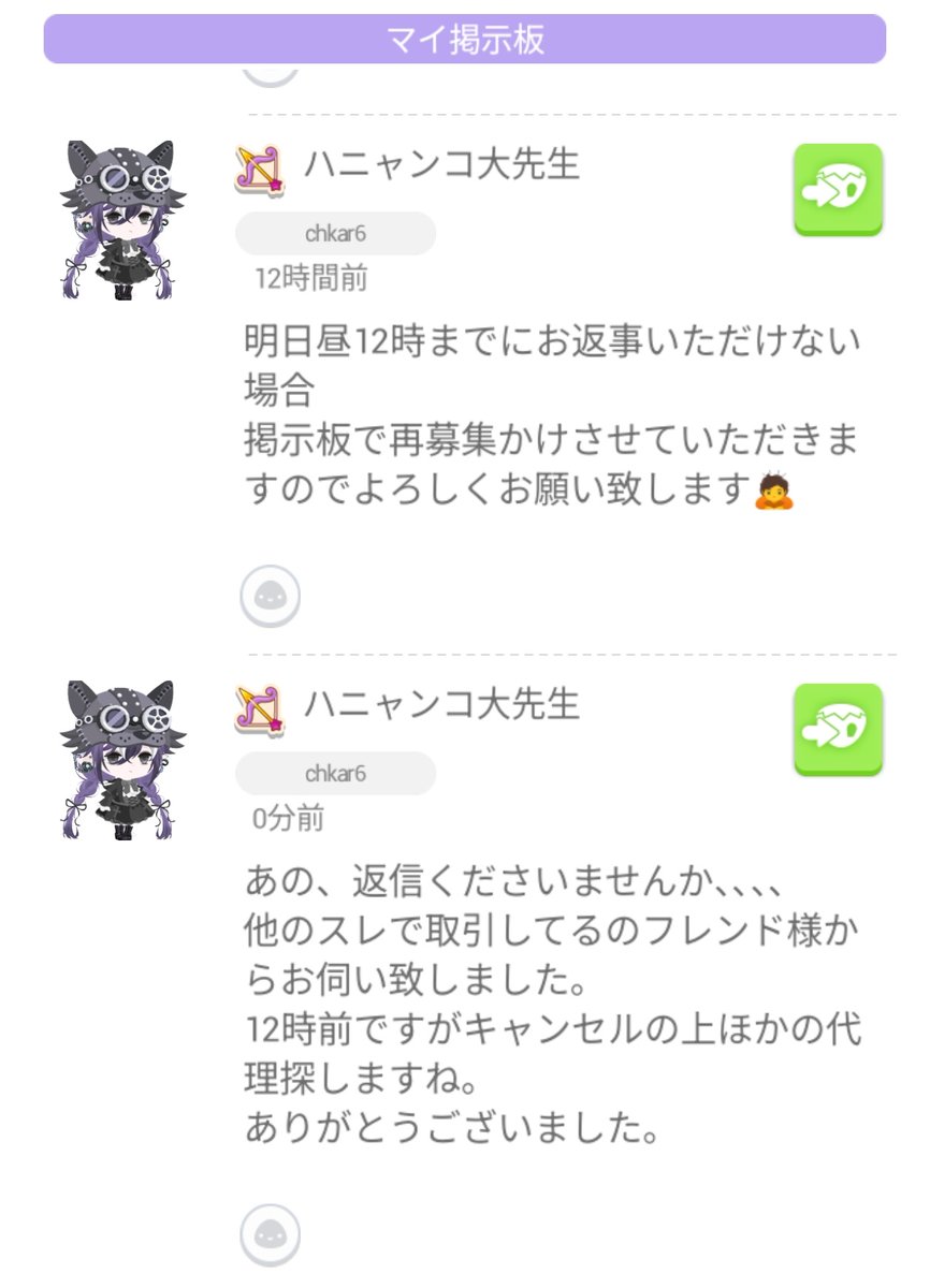 一生無視されてる不憫な私でも見て。
他のフレンドが◯◯で取引してるの見たよ！って教えてくれてそこ覗いたら1時間前に返事してましたよね😭😭
完璧にガン無視決め込まれててオマガーーー
自衛したい人は教えるので言ってね😭
#ポケコロ晒し