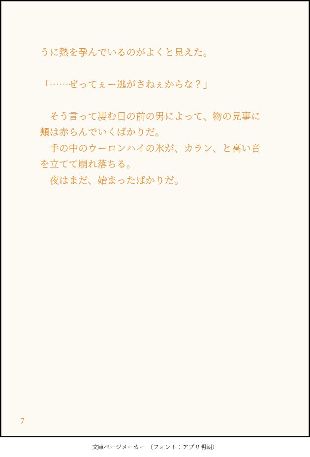 リッコ tweet media