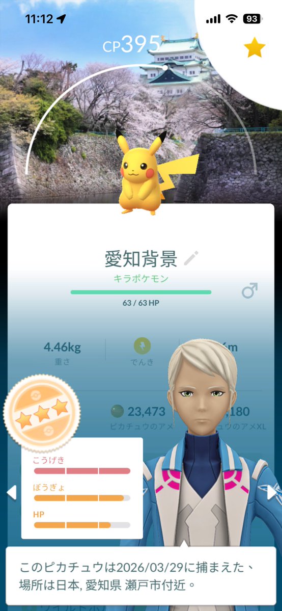 Hasamaru0603's tweet image. #ポケモンGO
#PokemonGO
#好きなようにGOしよう
今年71回目のキラ交換！一緒に捕まえた愛知のポケふたピカ相互になりました🐭⚡️✨

ここまで、ポケふたピカは一度も焦げたこと無いけど、そろそろ自分でも焦がしていきたいところ🤔