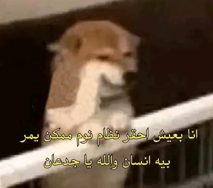 اه والله
