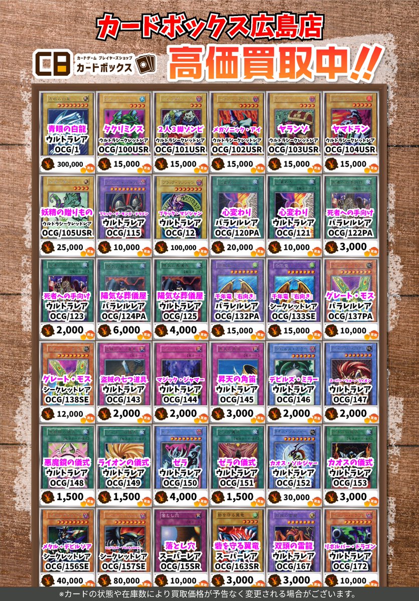 🔥🔥🔥遊戯王買取情報🔥🔥🔥 青眼の白龍 ｳﾙﾄﾗﾚｱ 300000 タクリミノス
