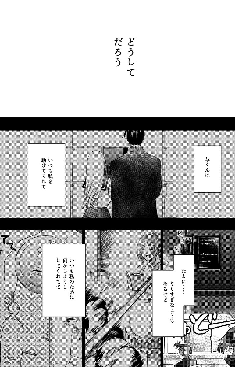 学パロむたみわ(1/3)
同級生の与くんシリーズ 🏫再掲

学校に閉じ込められちゃうむたみわちゃん 