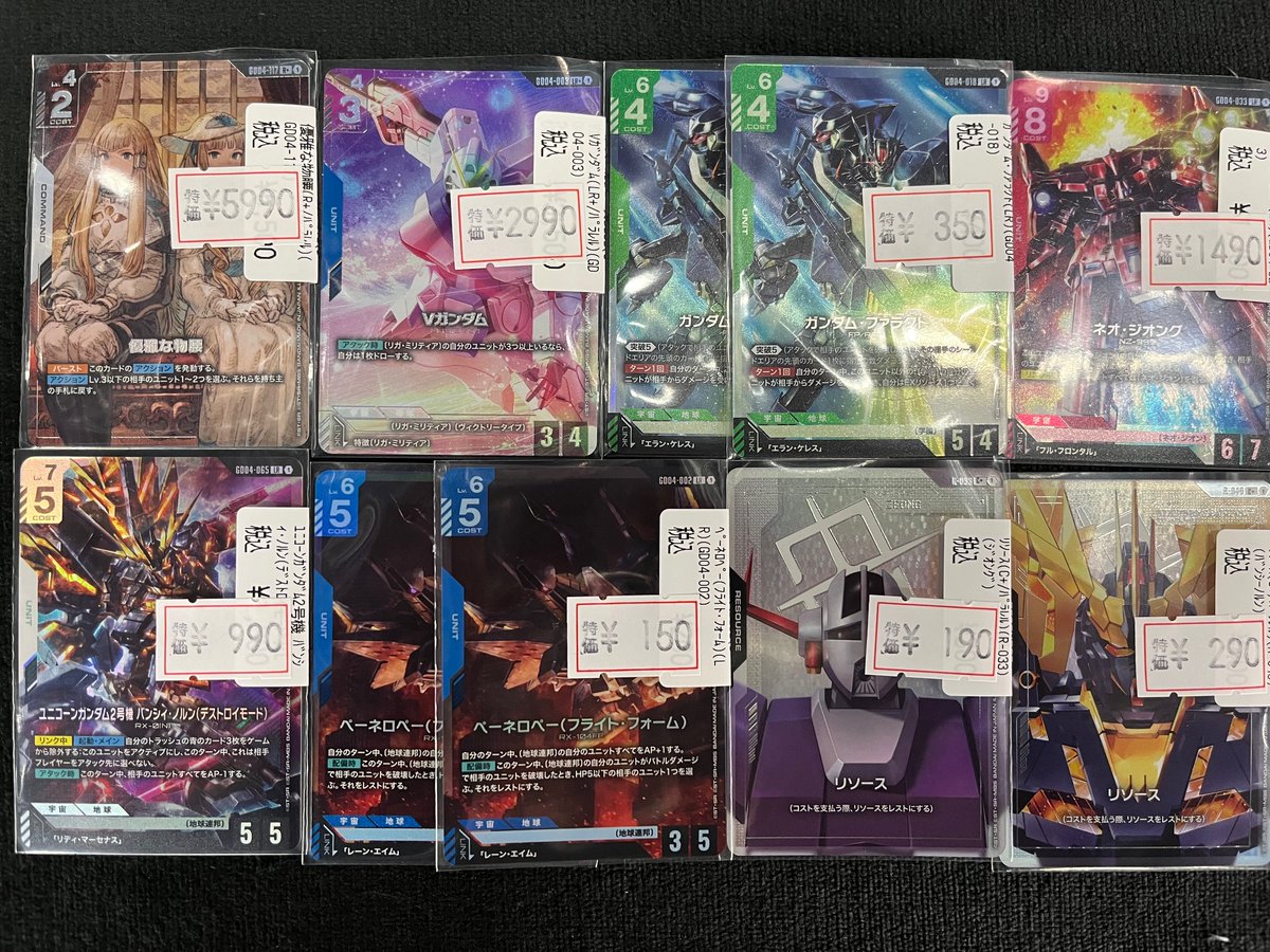 ガンダムカード 特価情報】 優雅な物腰(R+/ﾊﾟﾗﾚﾙ)(GD04-117