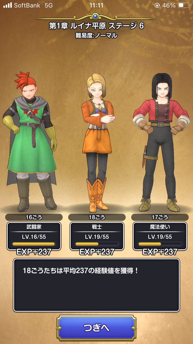haaaa_8's tweet photo. ドラクエのキャラ作成で人造人間できた https://t.co/E3Pm0XbSfW