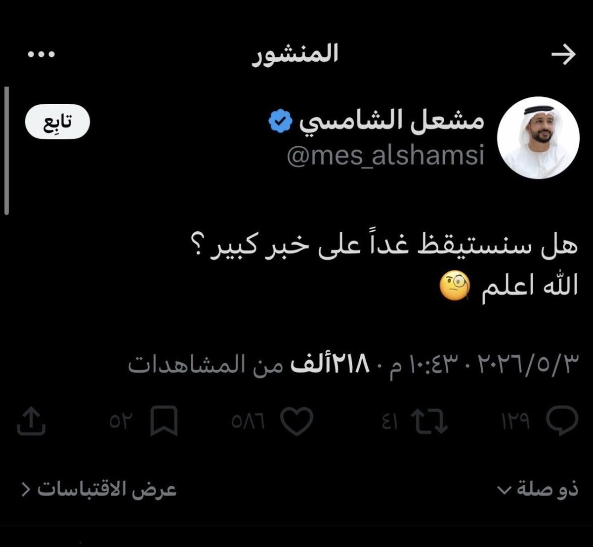 Saeed Algarni tweet media