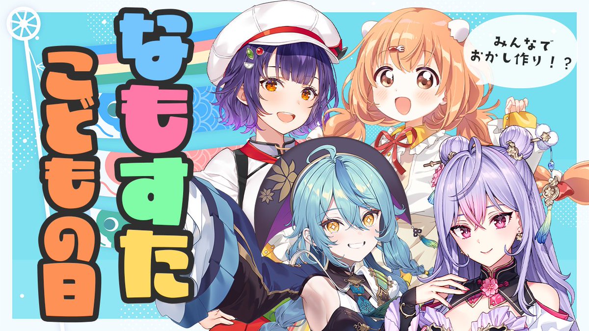七瀬すず菜🥗にじさんじ tweet media