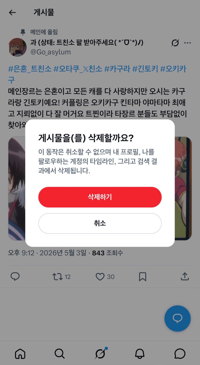 과 tweet media