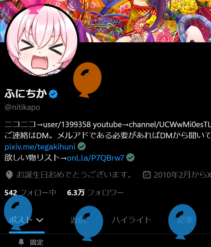 ふにちか tweet media