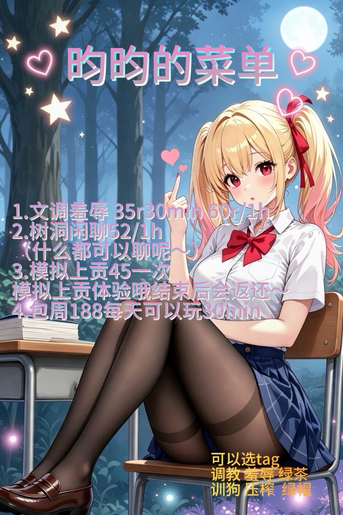 昀昀Sama（互推私信） tweet media