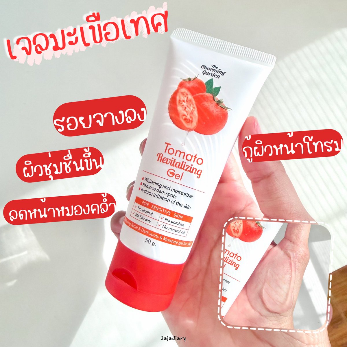 𝗷𝗮𝗷𝗮𝗱𝗶𝗮𝗿𝘆 ⸝ 🥤 tweet media