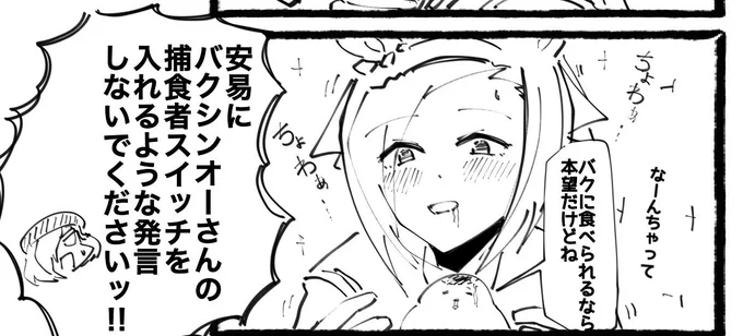 MK5(マジで食っちゃう5秒前) 