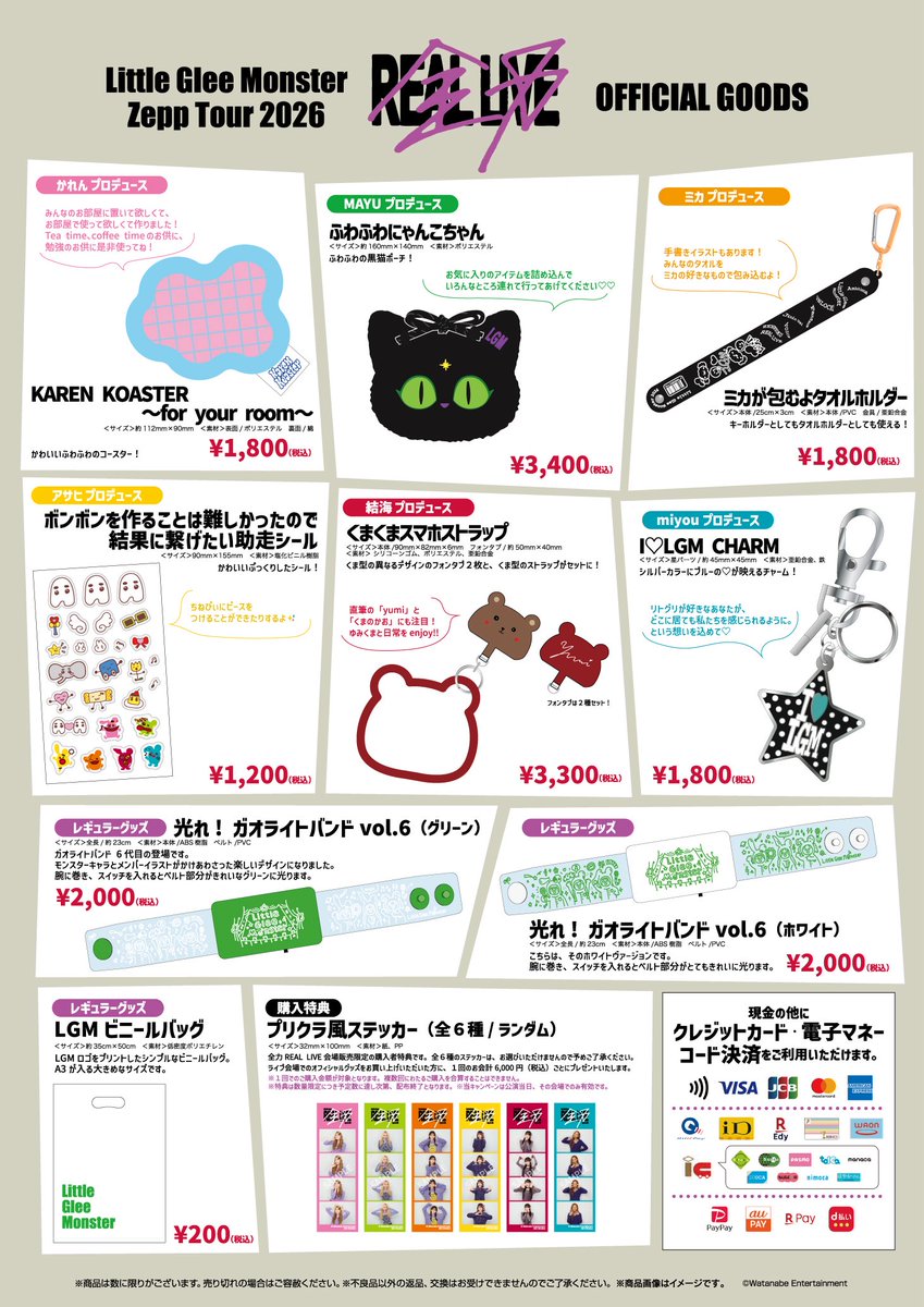 張替正次のリトグラフ4枚 ◇ ◇ ◇ ◇ ◇ ◇ Little Glee Monster Zepp Tour 2026 “全力REAL