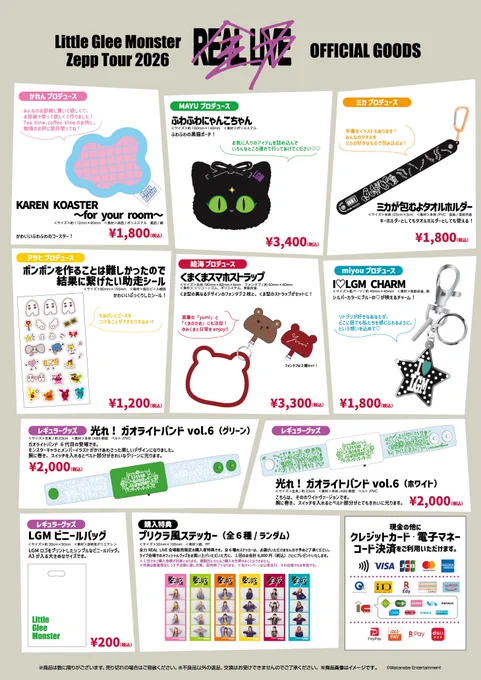 Little Glee Monster/リトグリ公式 on X: 