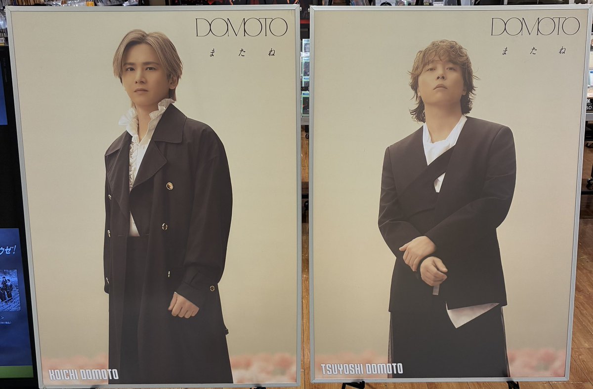 DOMOTO】 New Single『#またね』 入荷しました～～～🚚✨ 🎁通常盤特典