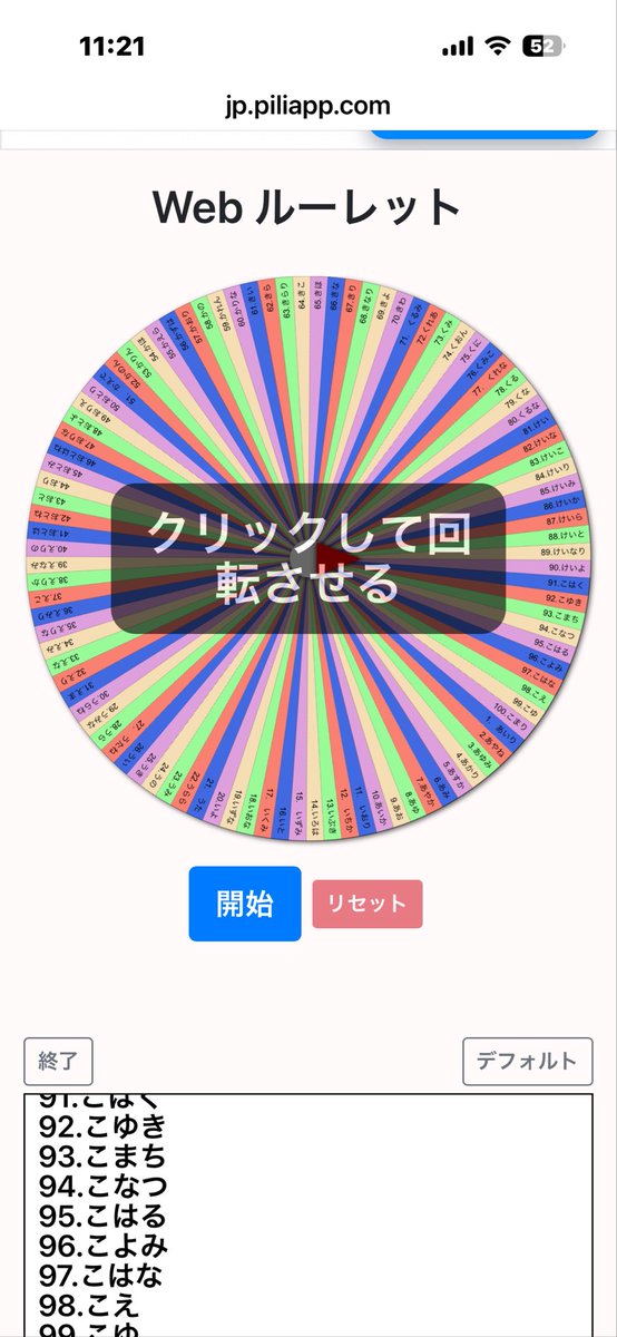 riprap（リップラップ） tweet media