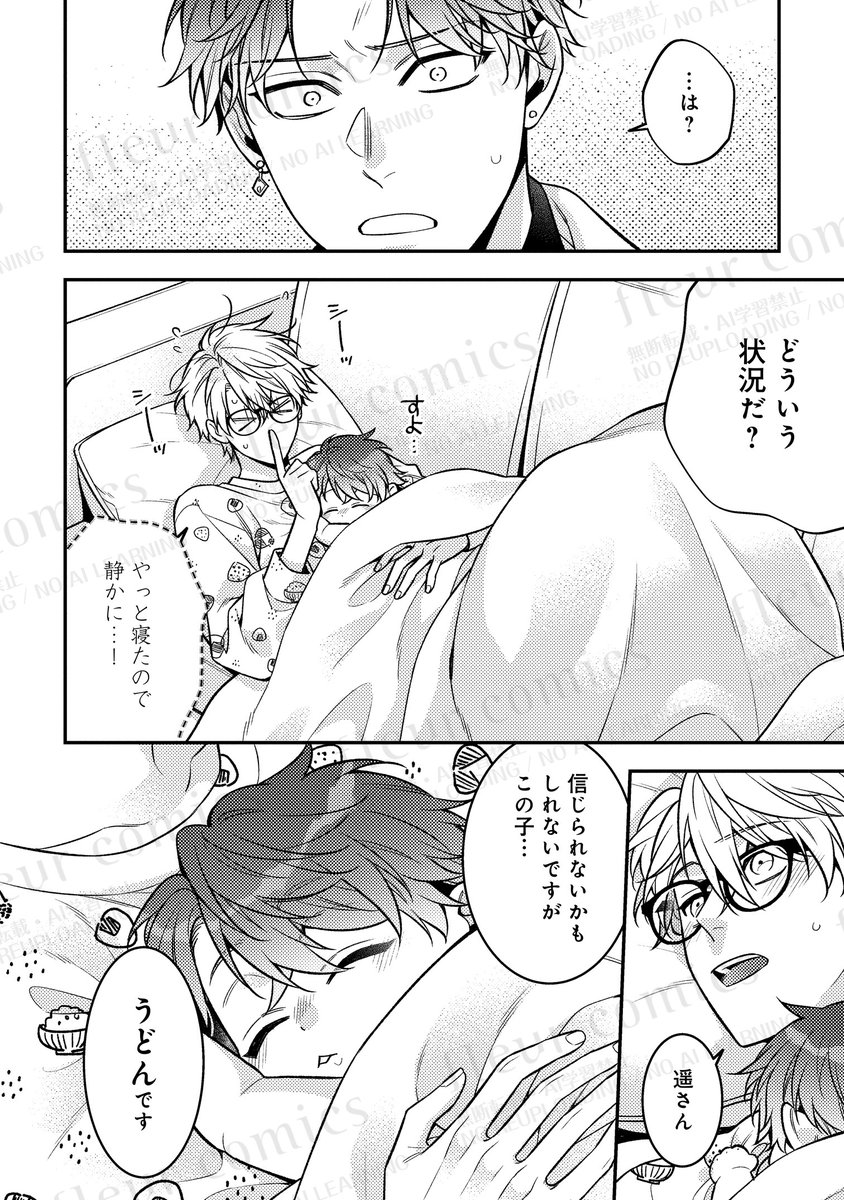 MFfleurcomic's tweet photo. 電子書籍『0時を過ぎたら君のもの 番外編』【0時を過ぎても解けない魔法】
著／茶野まめこ（@chamame_ko）
(試読2/2)

🍀コミックシーモア：https://t.co/UbVH6SnFa7
🍀Renta!：https://t.co/tYyDOGtZaE
🍀Kindle：https://t.co/7vVIEdTjXn
🍀BOOK☆WALKER：https://t.co/mQim6yJTMu

電子書店のレビュー＆フォームからのメッセージお待ちしています🙏

試し読みはCOMICフルールにて公開📖
✅作品情報
https://t.co/MjvdHx1p6t

💡本書は同人誌『0時を過ぎたら君のもの 番外編【0時を過ぎても解けない魔法】』を電子書籍化したものです。

#0時を過ぎたら君のもの