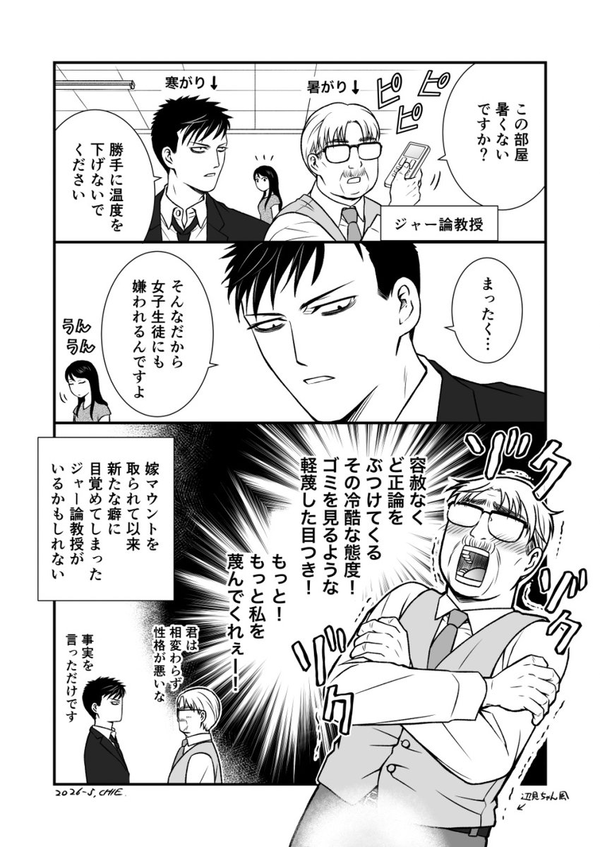 夏でもスーツの上着を脱がない男、藤史郎。きっと冷房の設定温度も冷え性の女性並みだと思う。
